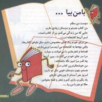 مجله خردسال 32 صفحه 3