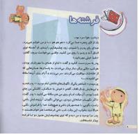 مجله خردسال 32 صفحه 8