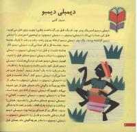 مجله خردسال 32 صفحه 4