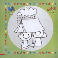 مجله خردسال 32 صفحه 7