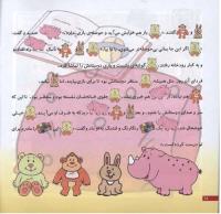 مجله خردسال 32 صفحه 18