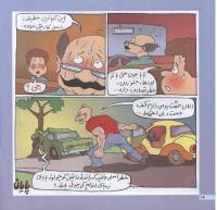 مجله خردسال 32 صفحه 16