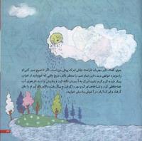 مجله خردسال 32 صفحه 23