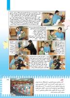 مجله کودک 444 صفحه 39