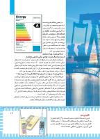 مجله کودک 444 صفحه 19