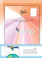مجله کودک 444 صفحه 41
