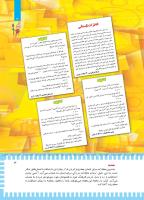 مجله کودک 444 صفحه 3