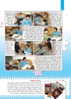 مجله کودک 444 صفحه 38