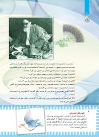 مجله کودک 444 صفحه 4