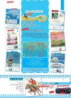 مجله کودک 444 صفحه 2