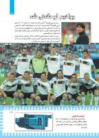 مجله کودک 444 صفحه 27