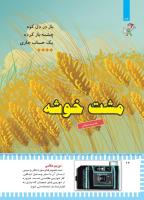 مجله کودک 444 صفحه 24
