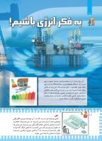 مجله کودک 444 صفحه 18