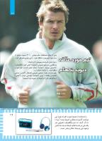 مجله کودک 444 صفحه 29