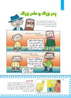 مجله کودک 444 صفحه 22