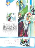 مجله کودک 444 صفحه 30