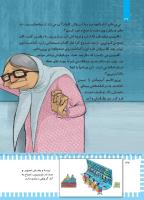 مجله کودک 444 صفحه 32