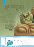 مجله کودک 444 صفحه 15