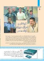مجله کودک 444 صفحه 26