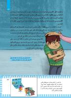 مجله کودک 444 صفحه 33