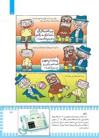 مجله کودک 444 صفحه 23