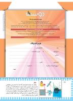 مجله کودک 444 صفحه 42