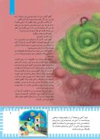 مجله کودک 444 صفحه 9