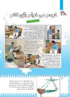 مجله کودک 444 صفحه 36