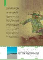 مجله کودک 445 صفحه 15