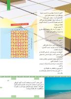 مجله کودک 445 صفحه 17