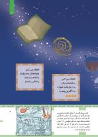 مجله کودک 445 صفحه 7