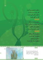 مجله کودک 445 صفحه 25