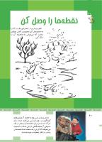 مجله کودک 445 صفحه 40