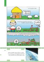 مجله کودک 445 صفحه 23