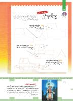 مجله کودک 445 صفحه 34