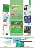 مجله کودک 445 صفحه 2
