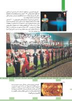 مجله کودک 445 صفحه 28
