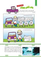مجله کودک 445 صفحه 20