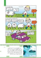 مجله کودک 445 صفحه 21