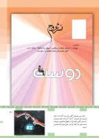 مجله کودک 445 صفحه 41