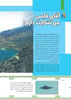 مجله کودک 445 صفحه 18