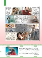 مجله کودک 445 صفحه 37