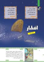 مجله کودک 445 صفحه 6