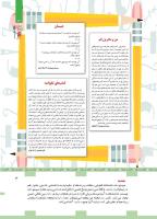 مجله کودک 445 صفحه 3