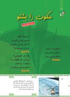 مجله کودک 445 صفحه 24