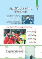 مجله کودک 445 صفحه 26