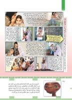 مجله کودک 445 صفحه 38