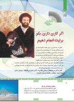 مجله کودک 445 صفحه 4