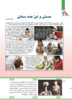 مجله کودک 445 صفحه 36