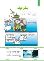 مجله کودک 445 صفحه 22